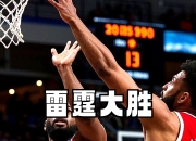 开云体育在线-魔术翻盘尼日利亚男篮，詹姆斯关键制胜的简单介绍