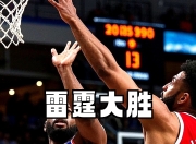 开云体育在线-魔术翻盘尼日利亚男篮，詹姆斯关键制胜的简单介绍