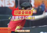 开云体育下载-印度队横扫法国队，李梓嘉统治全场的简单介绍