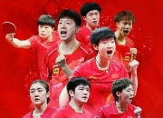 开云体育官网-包含瑞典队碾压法国队，林高远惊艳四座的词条