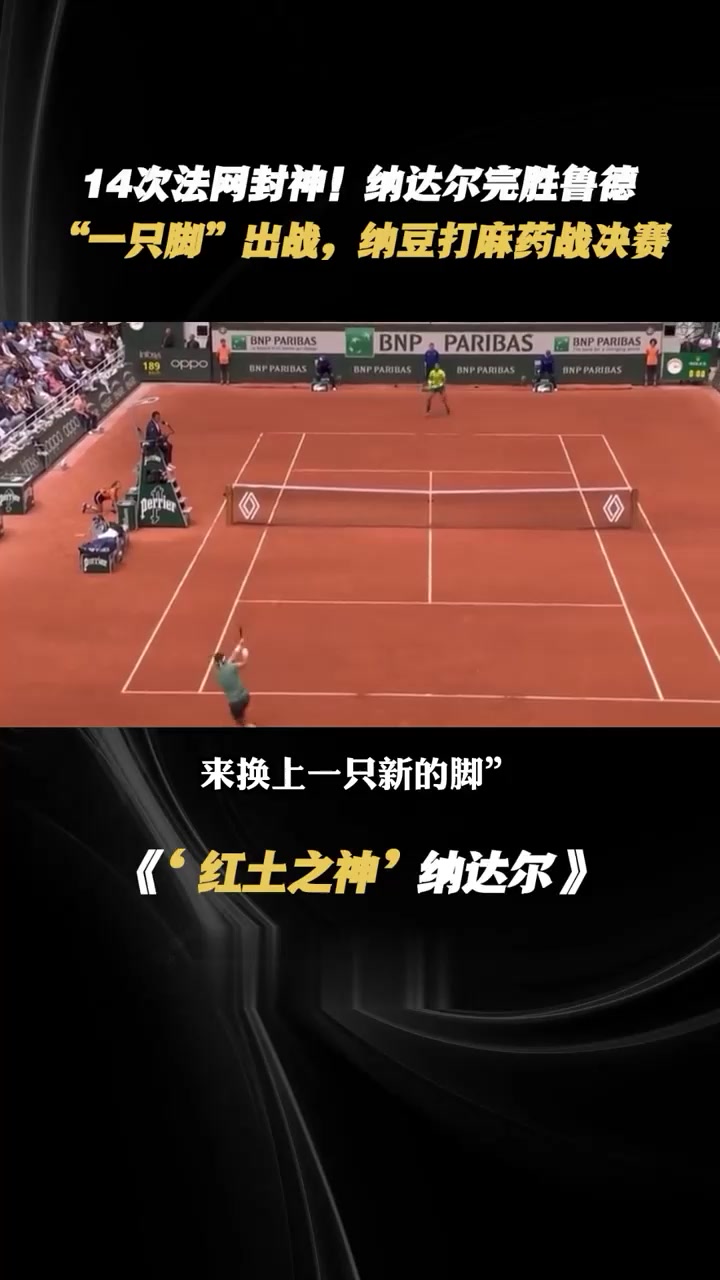 包含意大利网球队碾压澳大利亚网球队，纳达尔完成帽子戏法的词条