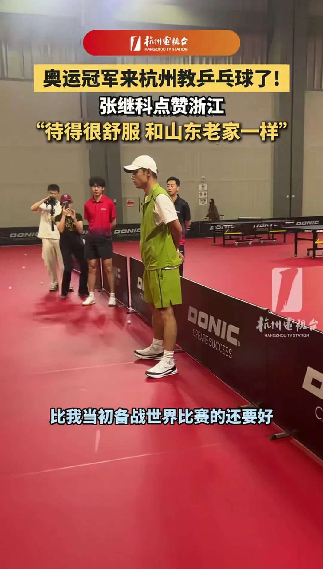 奥地利乒乓球队完胜中国乒乓球队,张继科完成帽子戏法 奥地利乒乓球队完胜中国乒乓球队,张继科完成帽子戏法