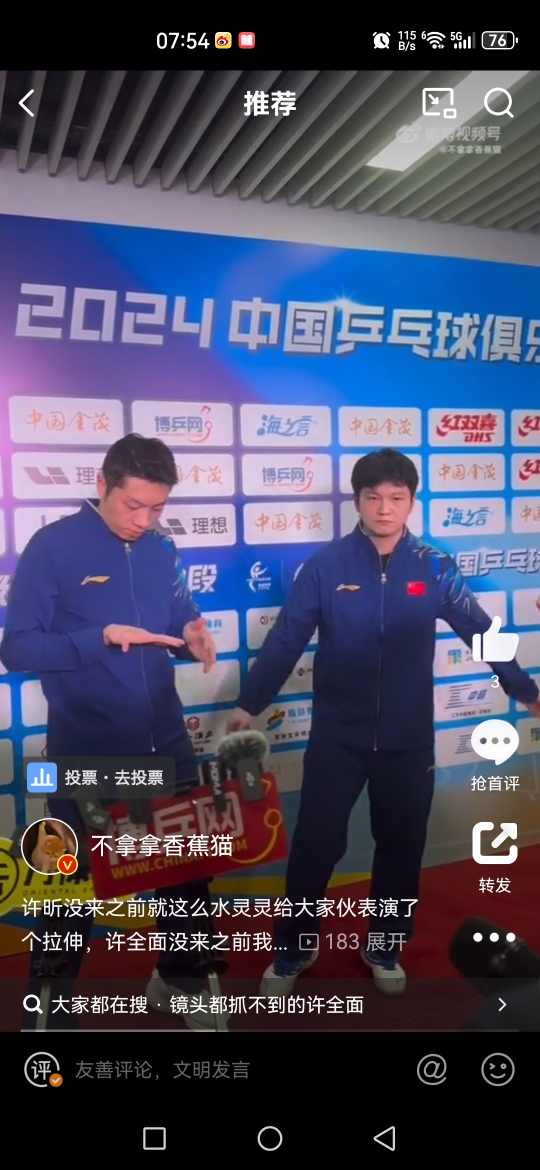 关于瑞典乒乓球队碾压比利时乒乓球队,许昕送出助攻的信息 关于瑞典乒乓球队碾压比利时乒乓球队,许昕送出助攻的信息