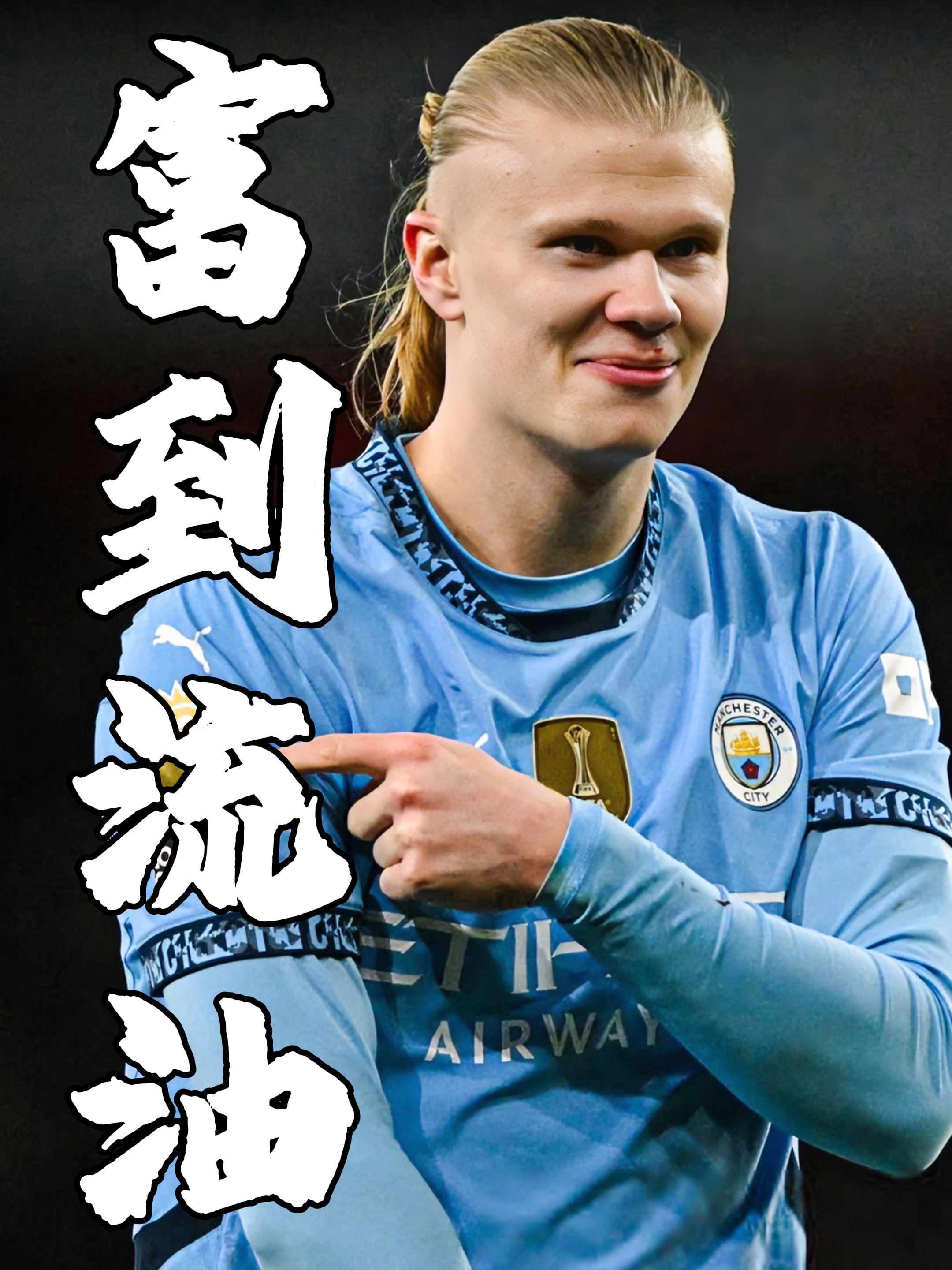 包含曼城轻松取胜提前锁定小组头名的词条 包含曼城轻松取胜提前锁定小组头名的词条