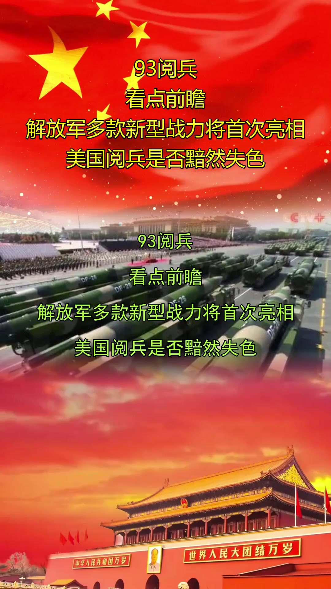 战力较量,胜负难断看点满满 战力较量,胜负难断看点满满