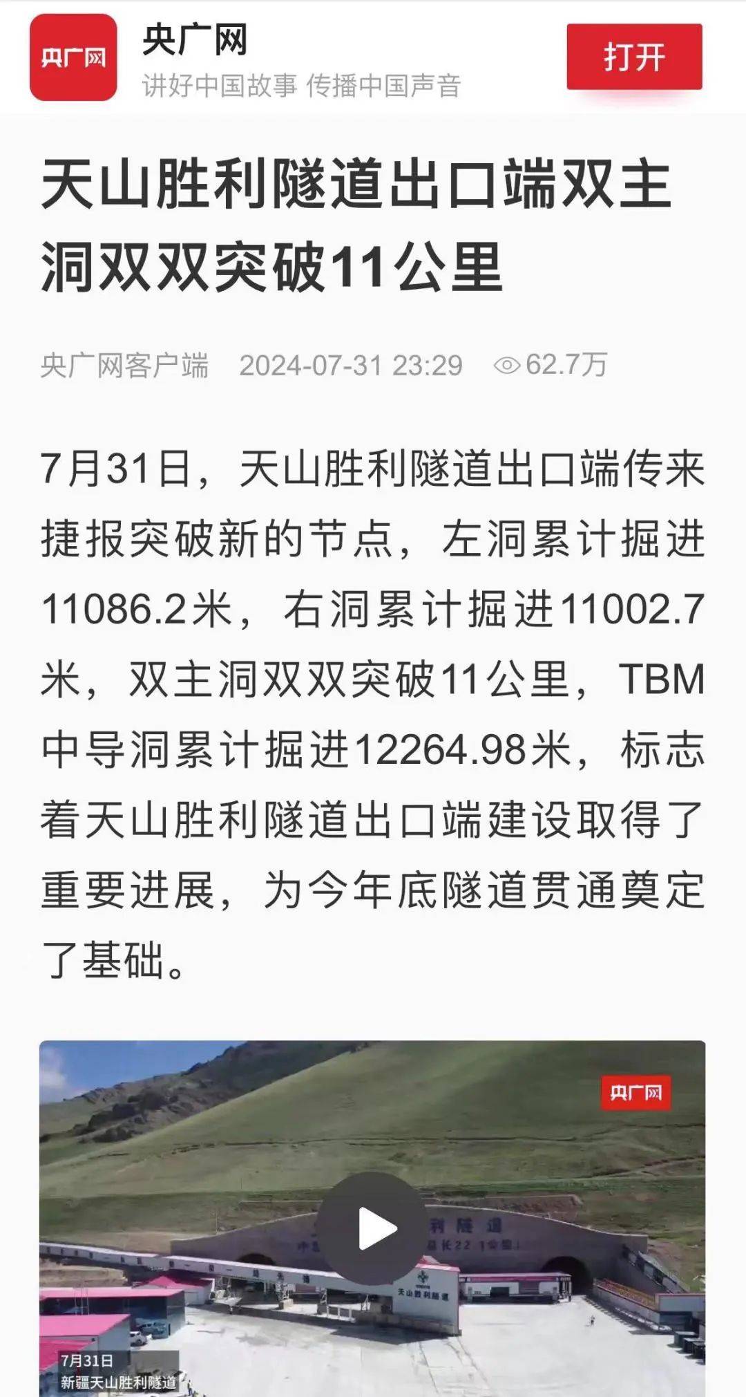 阿尔巴尼亚队奋起直追,取得突破胜利! 阿尔巴尼亚队奋起直追,取得突破胜利!